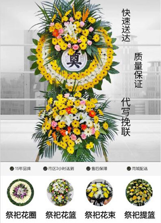 四川成都崇州市怀远镇天泉社区花圈代送